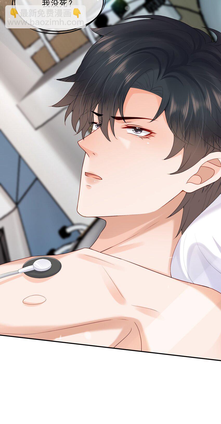 第60话 你确定蒋云苏真的死了吗？-第61话