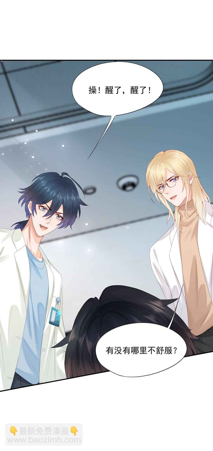 第60话 你确定蒋云苏真的死了吗？-第61话