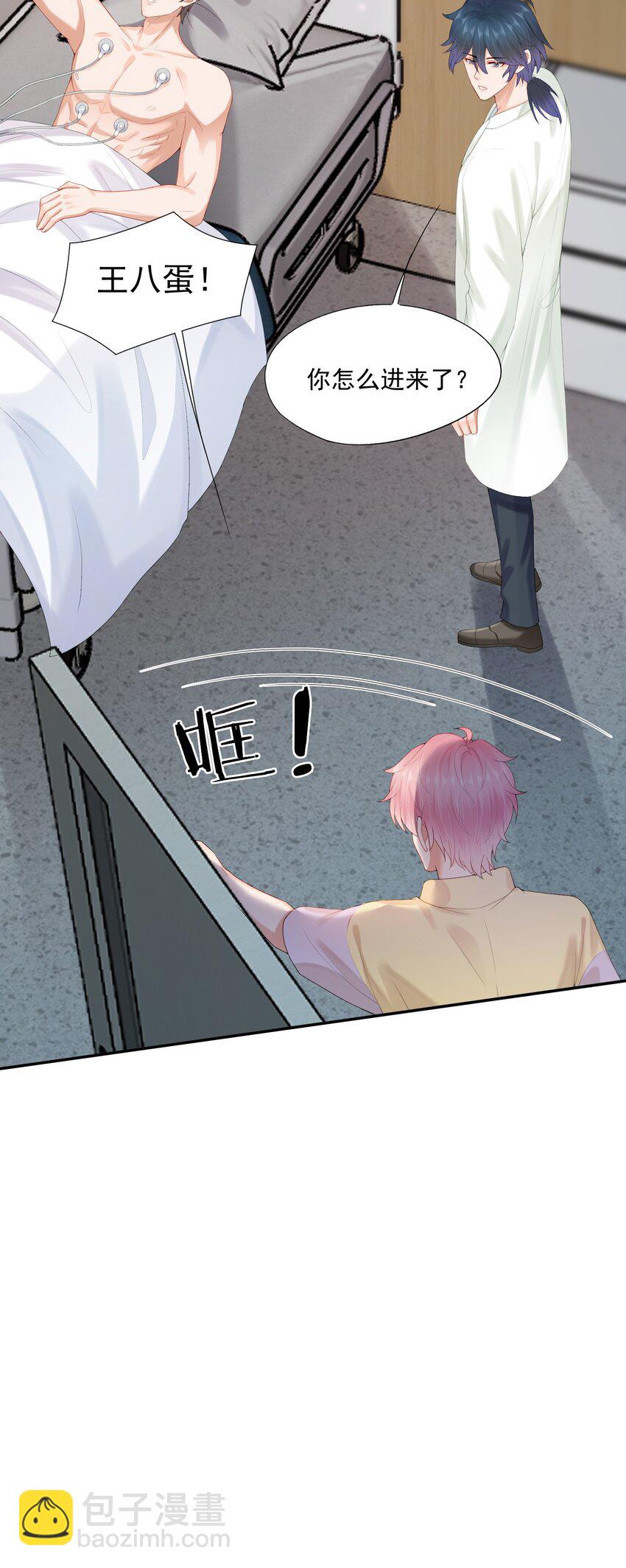 第60话 你确定蒋云苏真的死了吗？-第61话