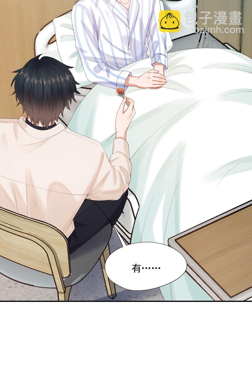 第62话 可以陪我去做心理治疗吗？-第63话