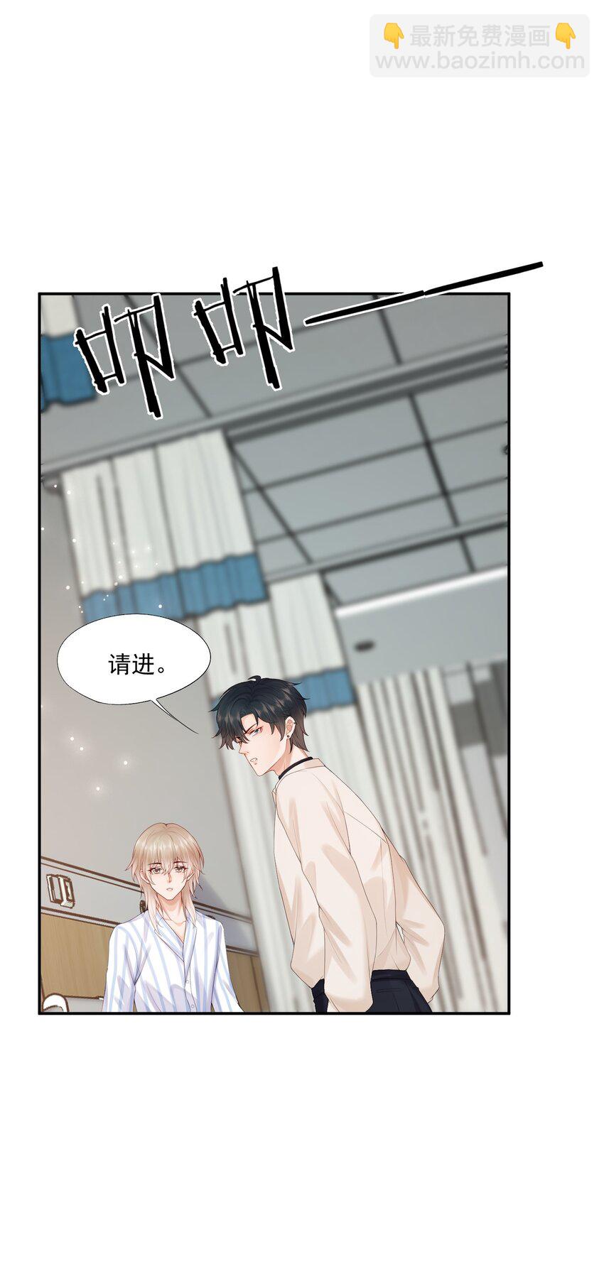 第62话 可以陪我去做心理治疗吗？-第63话