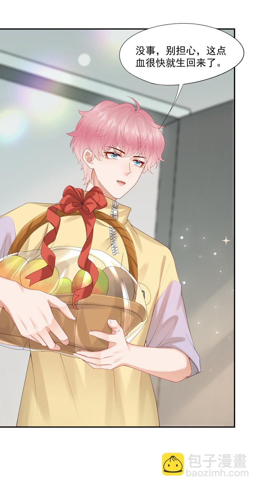 第62话 可以陪我去做心理治疗吗？-第63话