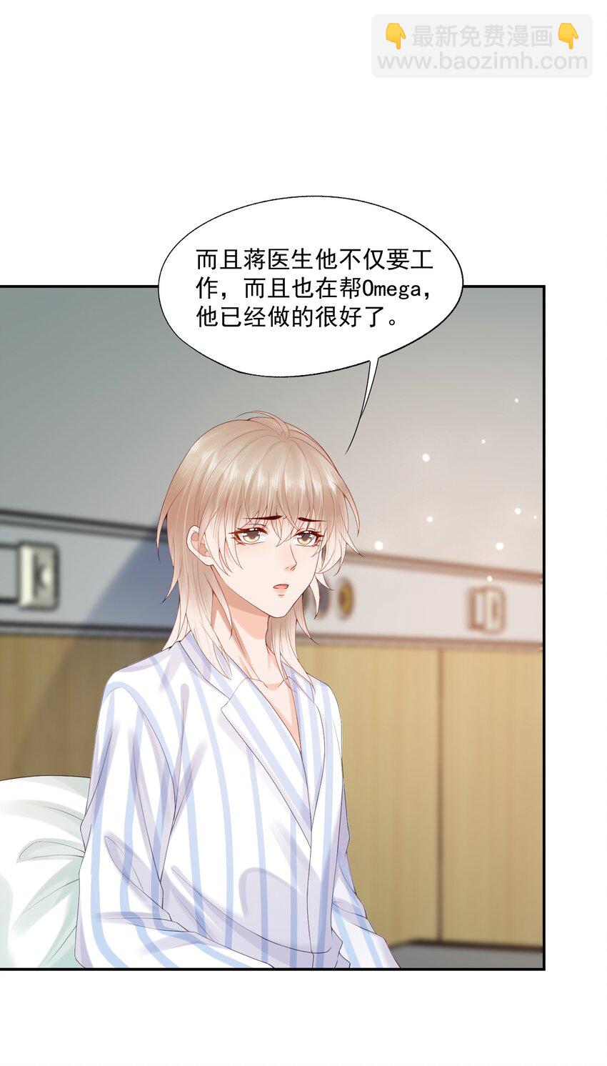 第62话 可以陪我去做心理治疗吗？-第63话