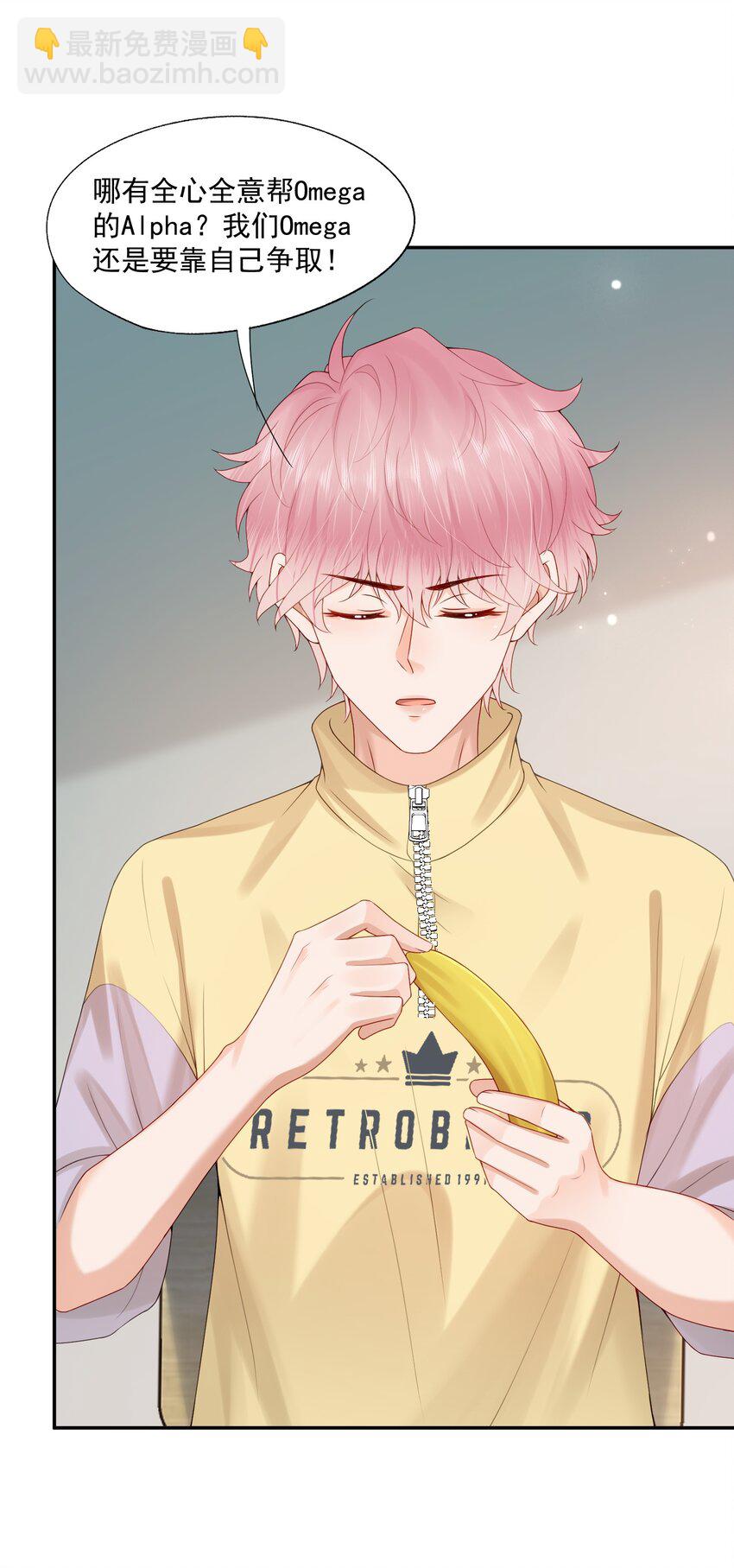 第62话 可以陪我去做心理治疗吗？-第63话