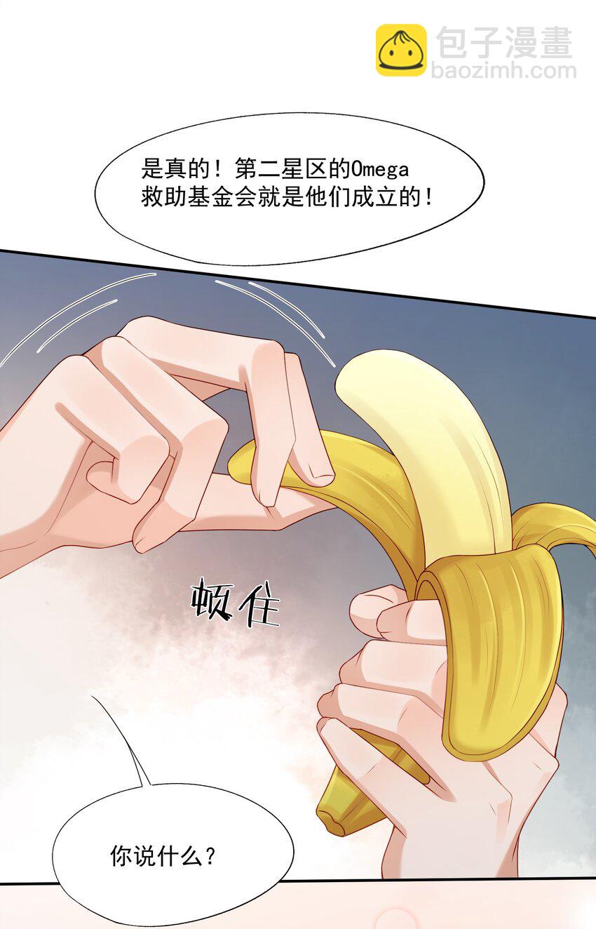 第62话 可以陪我去做心理治疗吗？-第63话