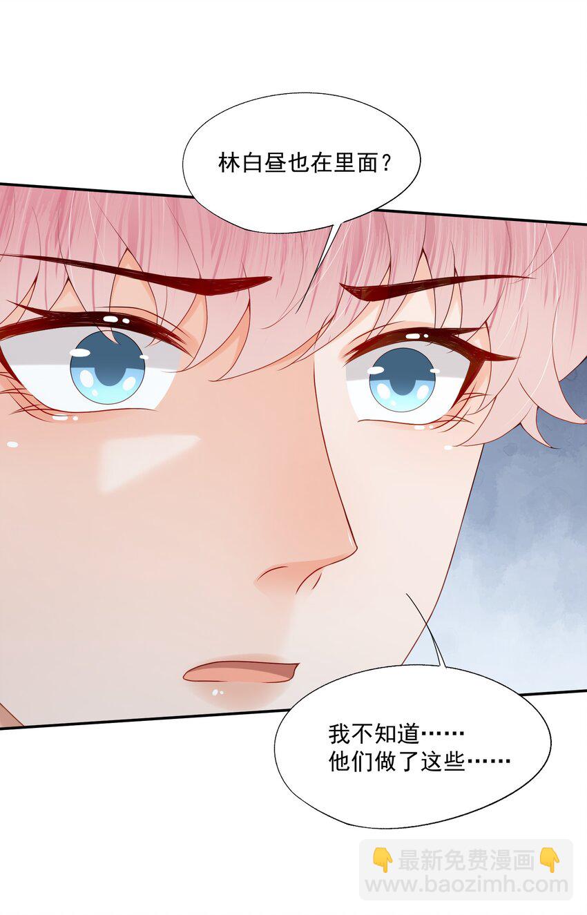 第62话 可以陪我去做心理治疗吗？-第63话