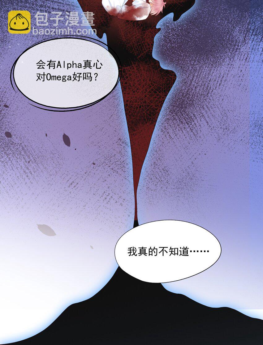 第62话 可以陪我去做心理治疗吗？-第63话