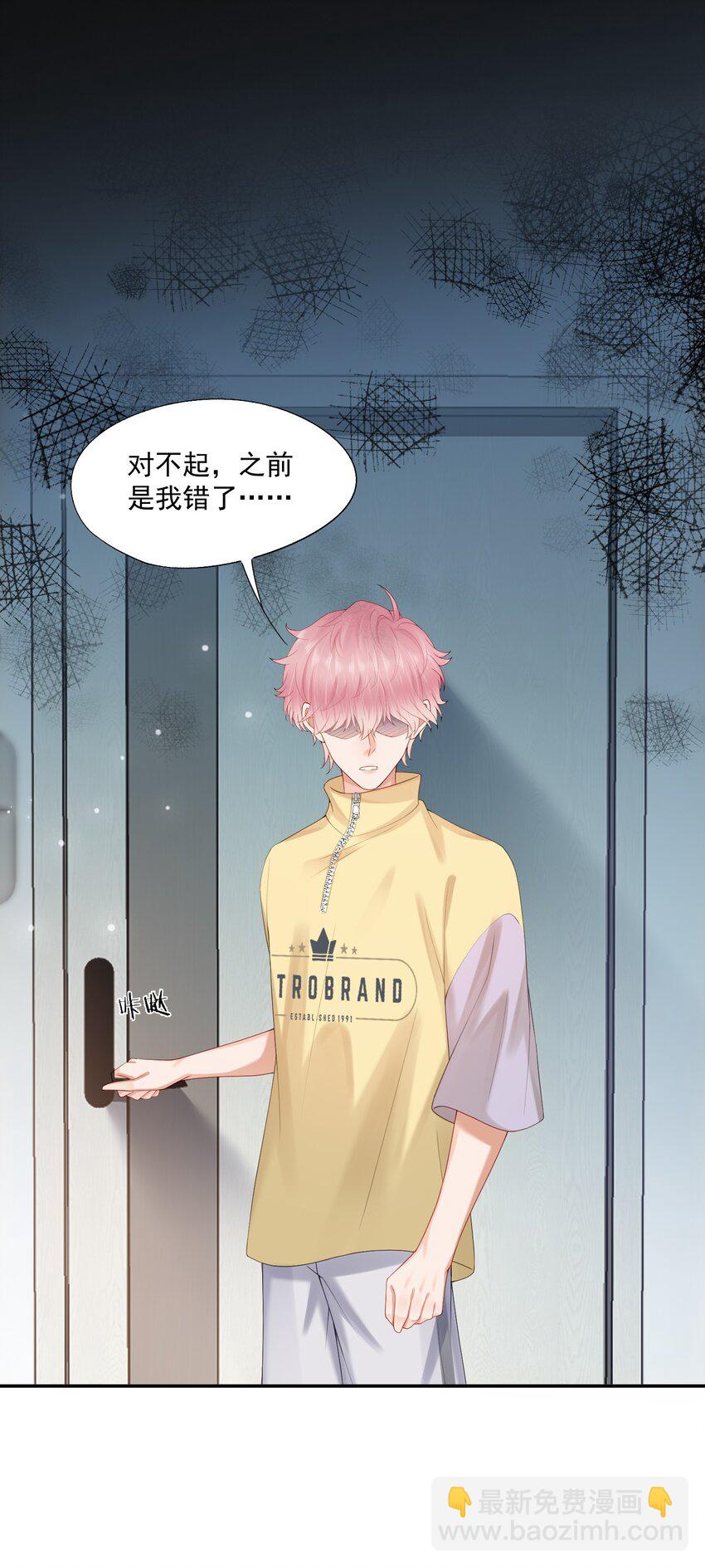 第62话 可以陪我去做心理治疗吗？-第63话