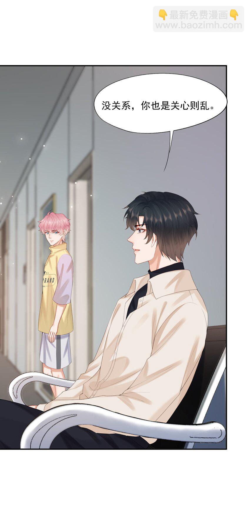 第62话 可以陪我去做心理治疗吗？-第63话