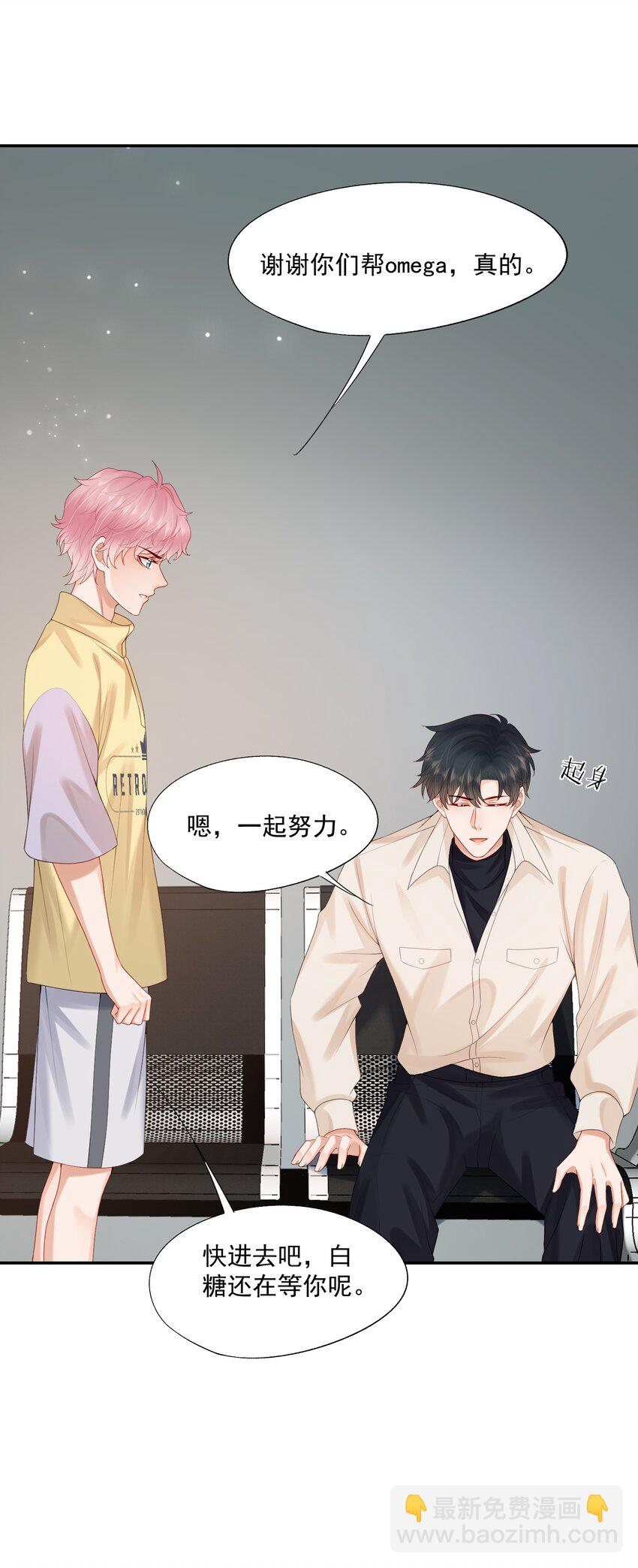 第62话 可以陪我去做心理治疗吗？-第63话