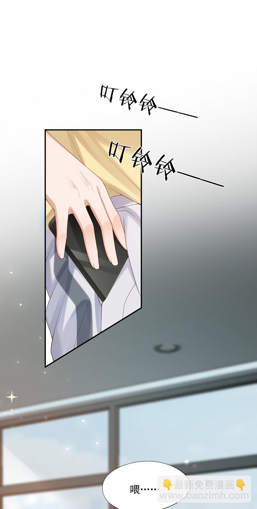 第62话 可以陪我去做心理治疗吗？-第63话