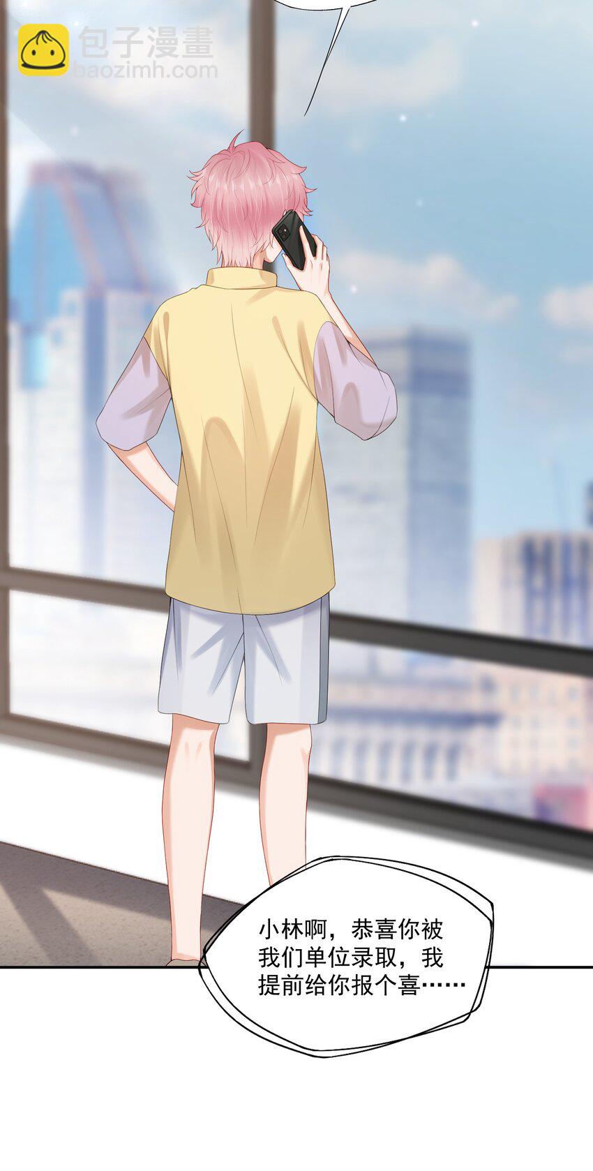 第62话 可以陪我去做心理治疗吗？-第63话