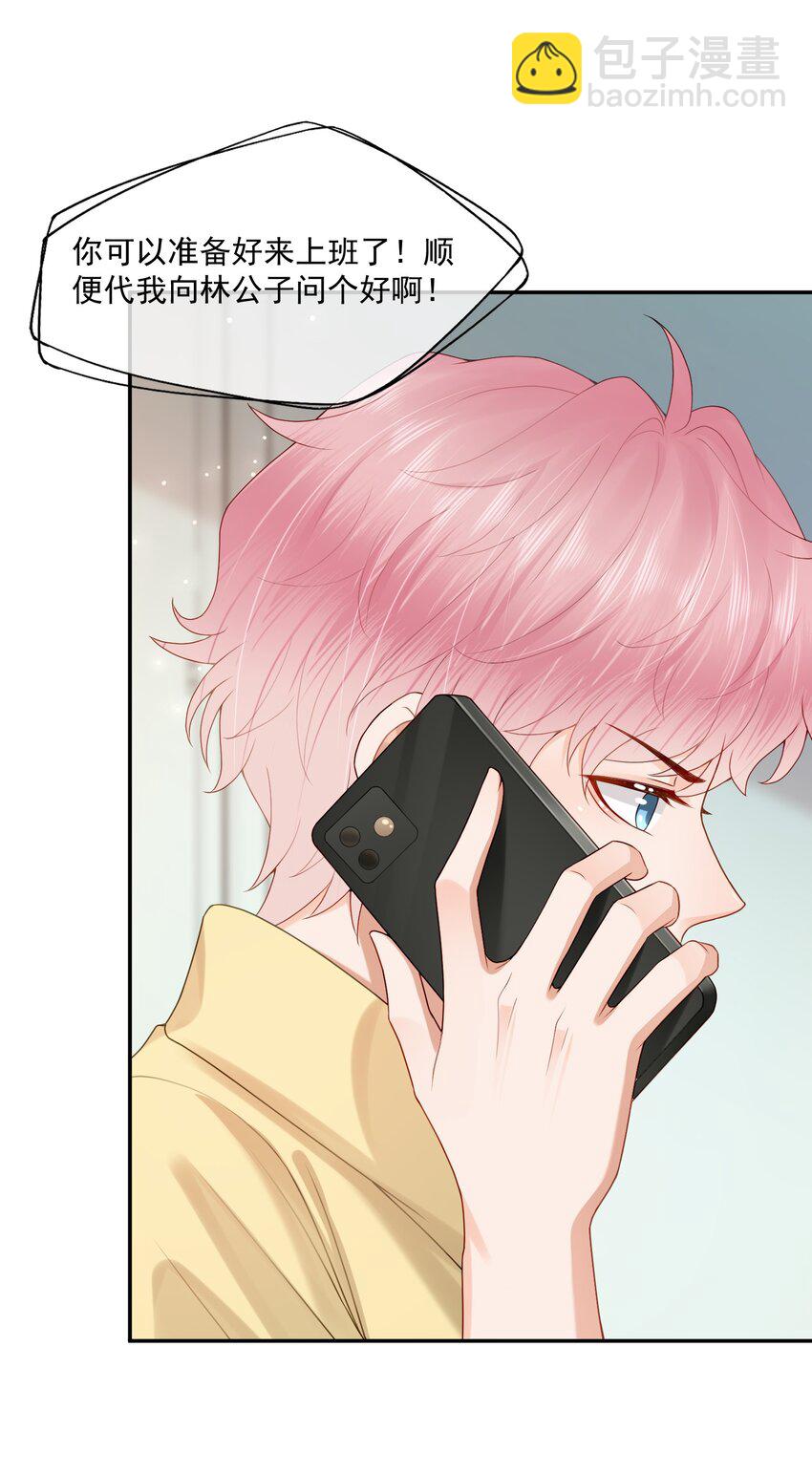 第62话 可以陪我去做心理治疗吗？-第63话