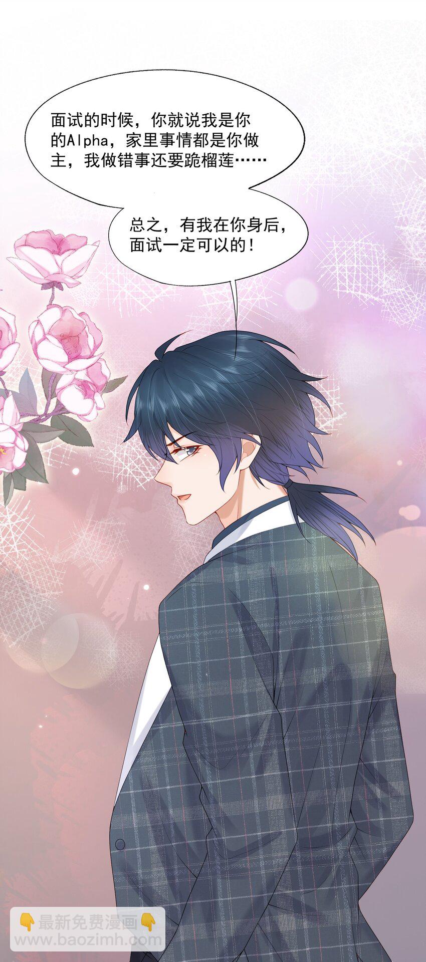 第62话 可以陪我去做心理治疗吗？-第63话