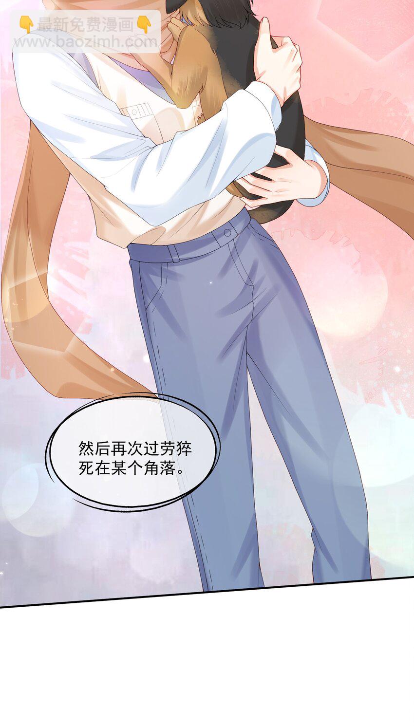 第62话 可以陪我去做心理治疗吗？-第63话