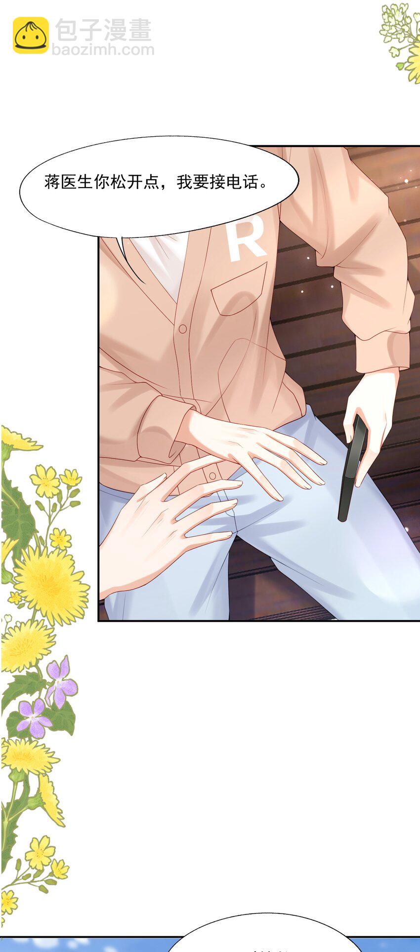 第64话 做点有助睡眠的事情吧&hellip;&hellip;-第65话