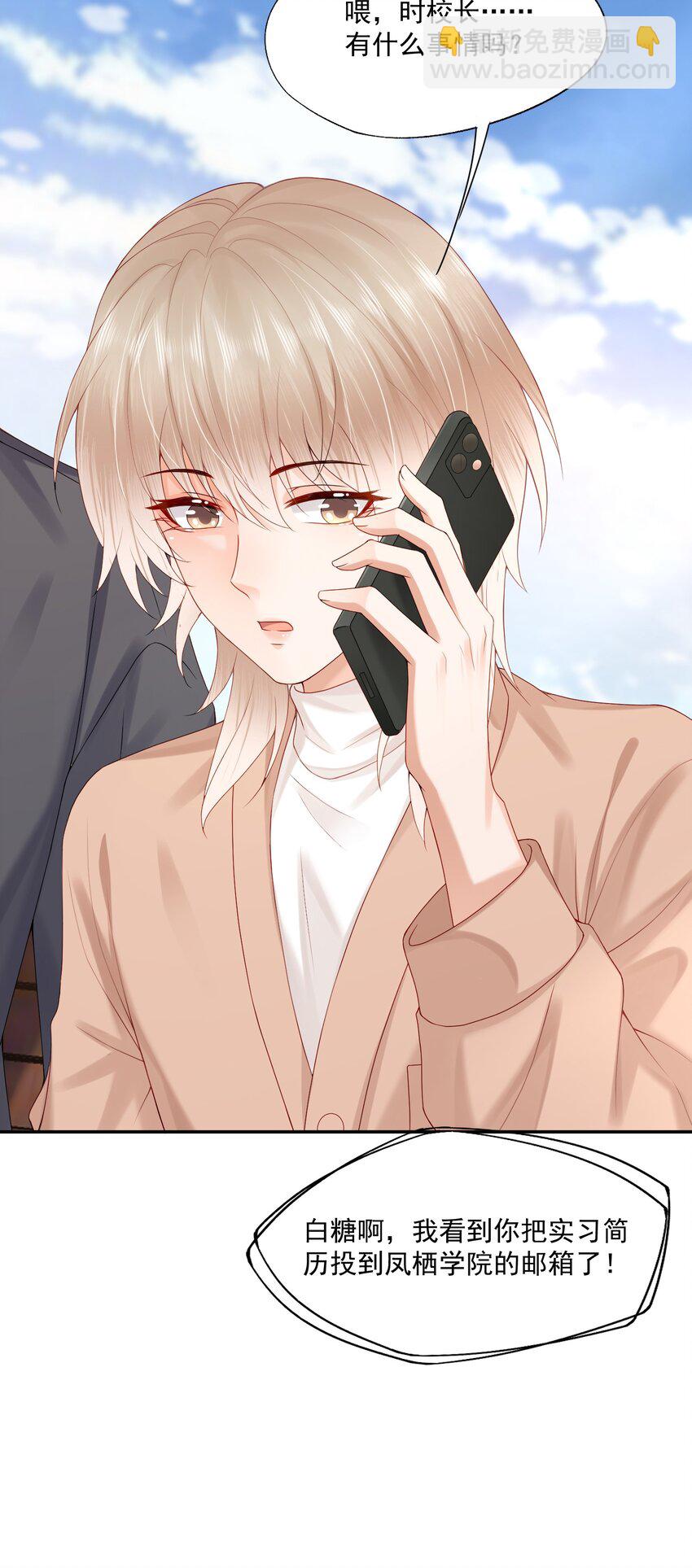 第64话 做点有助睡眠的事情吧&hellip;&hellip;-第65话