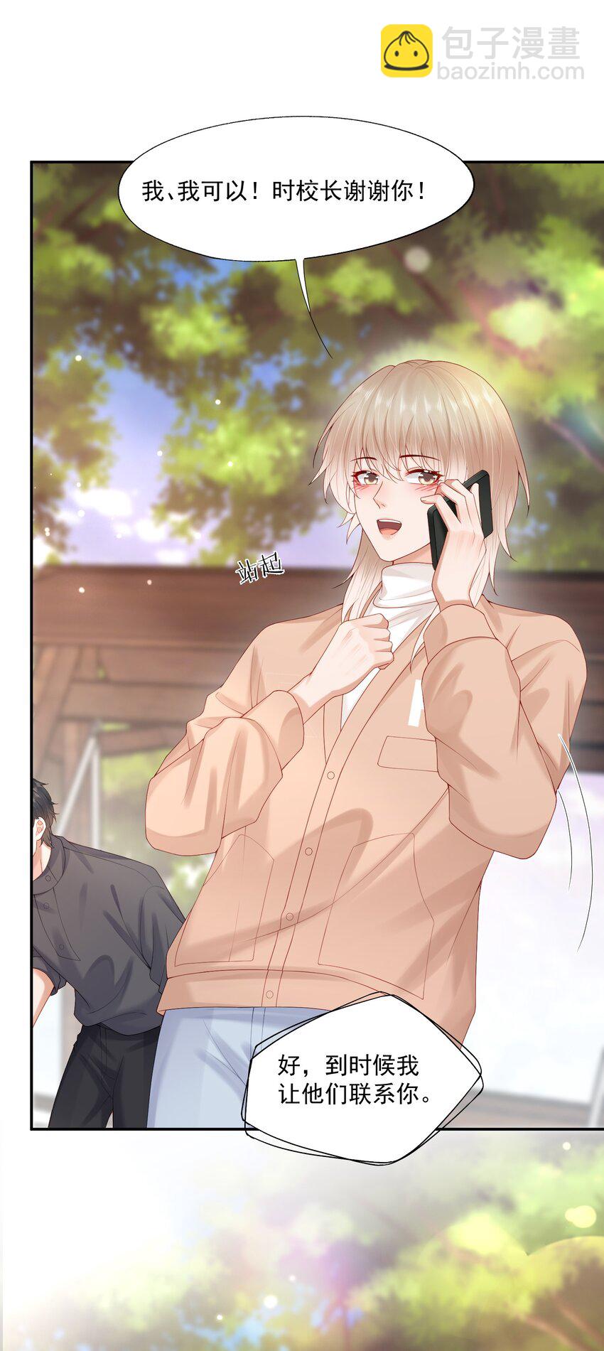 第64话 做点有助睡眠的事情吧&hellip;&hellip;-第65话