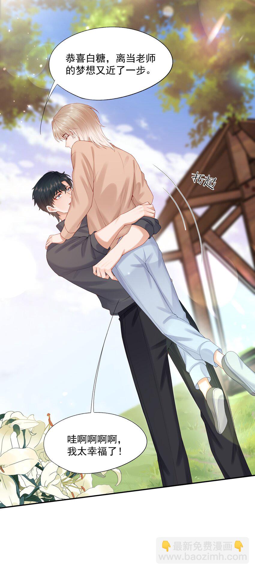 第64话 做点有助睡眠的事情吧&hellip;&hellip;-第65话