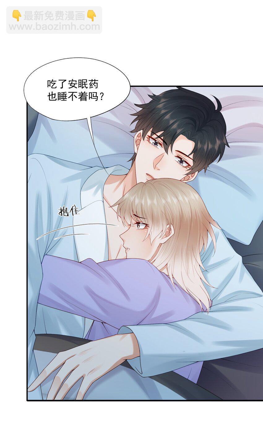 第64话 做点有助睡眠的事情吧&hellip;&hellip;-第65话