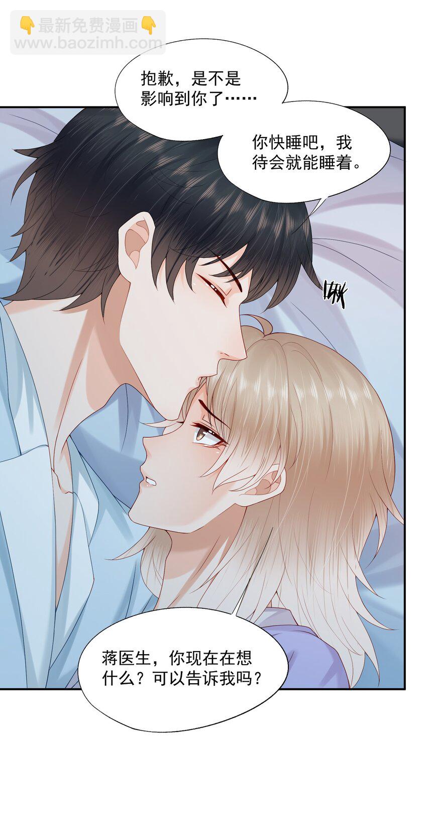 第64话 做点有助睡眠的事情吧&hellip;&hellip;-第65话