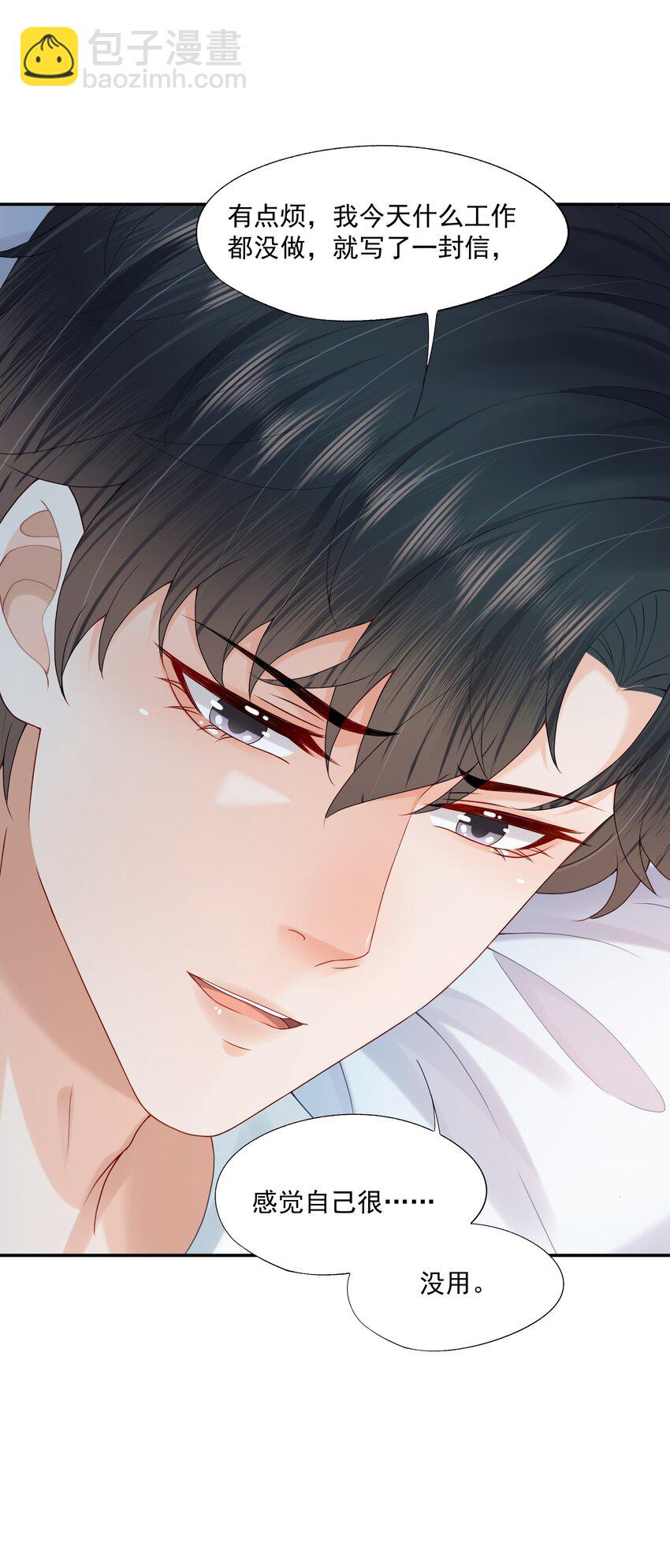 第64话 做点有助睡眠的事情吧&hellip;&hellip;-第65话