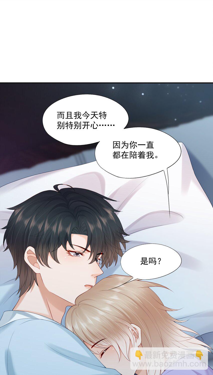 第64话 做点有助睡眠的事情吧&hellip;&hellip;-第65话