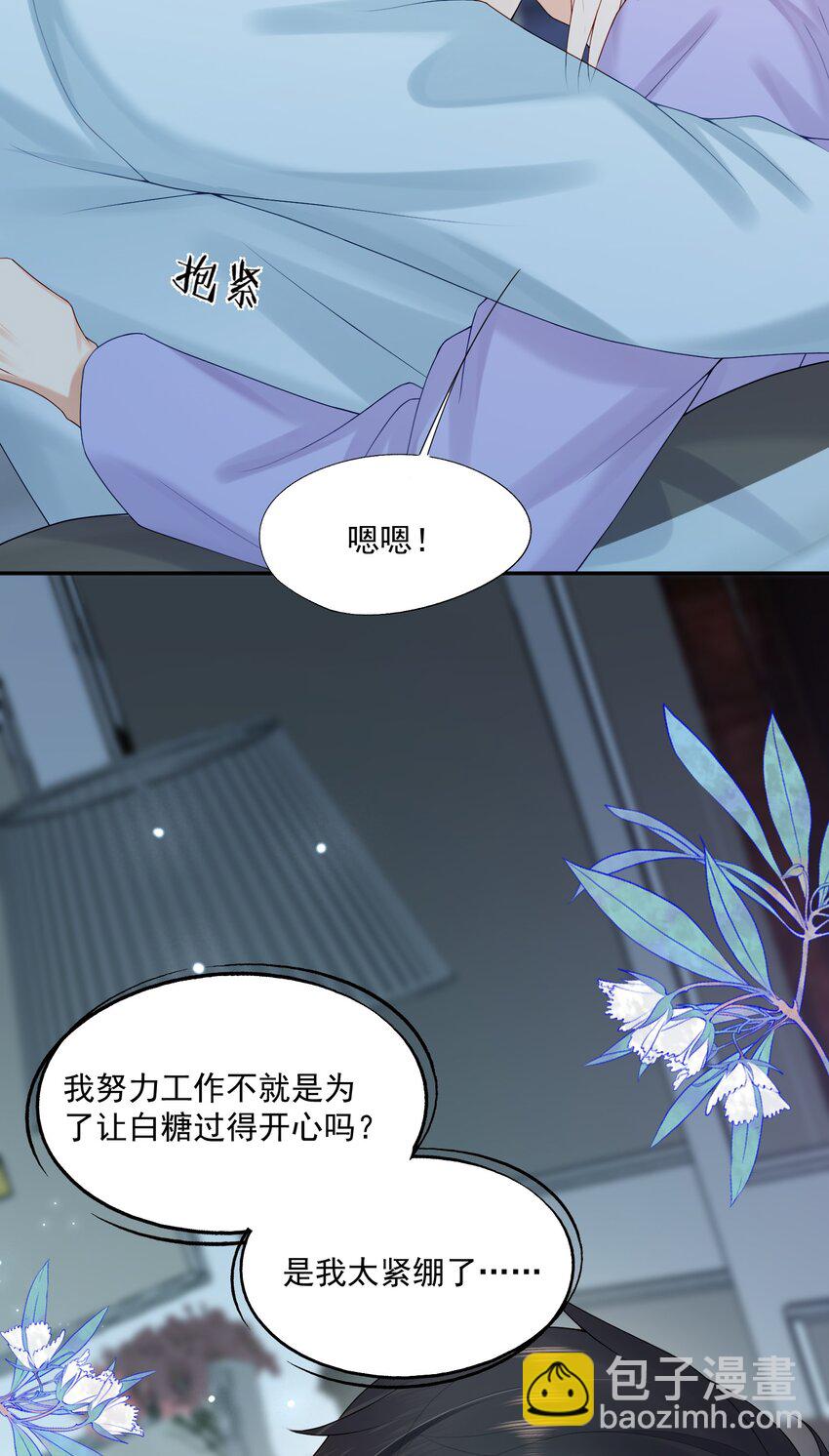 第64话 做点有助睡眠的事情吧&hellip;&hellip;-第65话