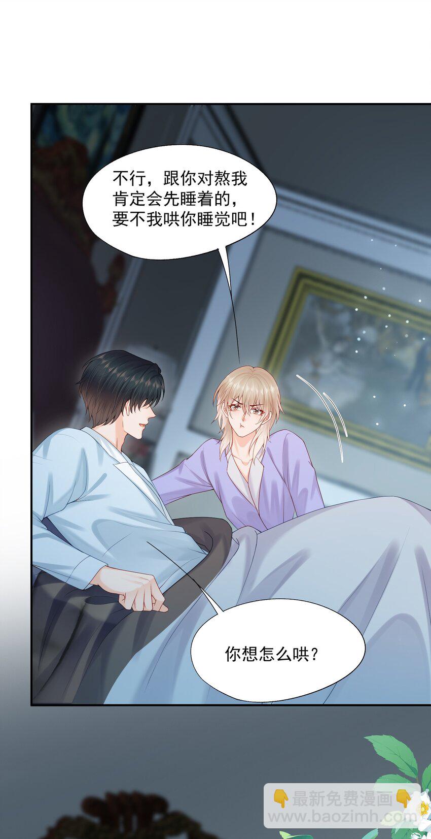 第64话 做点有助睡眠的事情吧&hellip;&hellip;-第65话