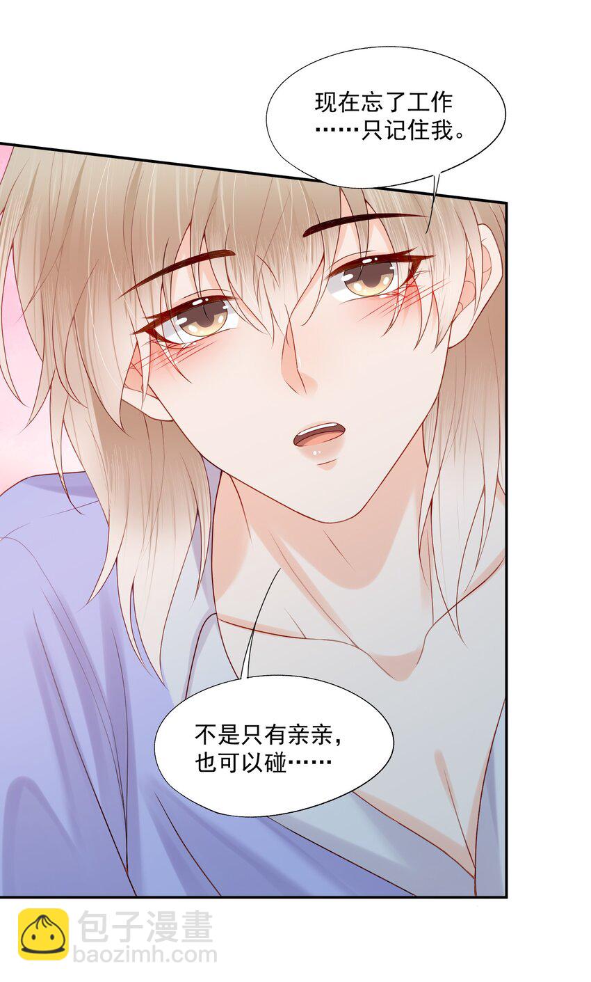 第64话 做点有助睡眠的事情吧&hellip;&hellip;-第65话