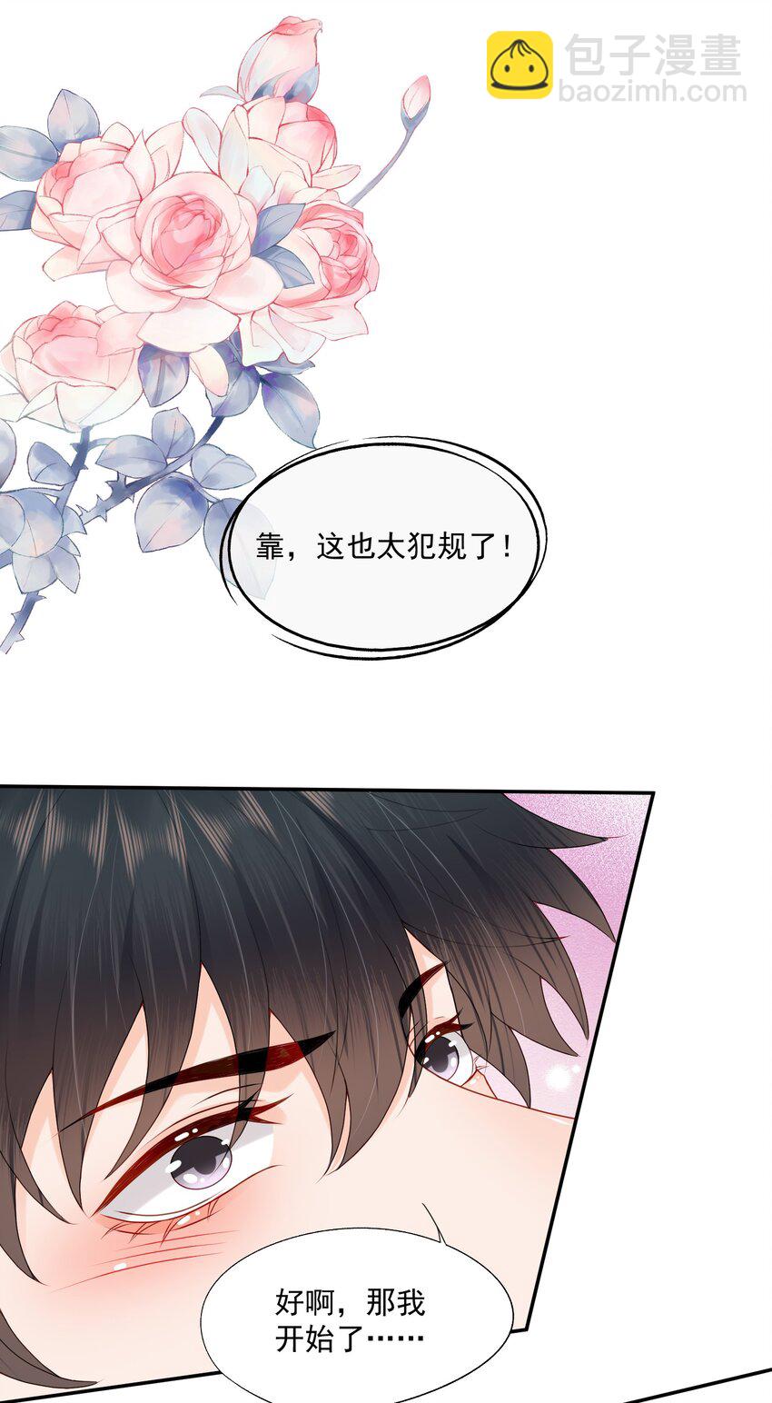 第64话 做点有助睡眠的事情吧&hellip;&hellip;-第65话