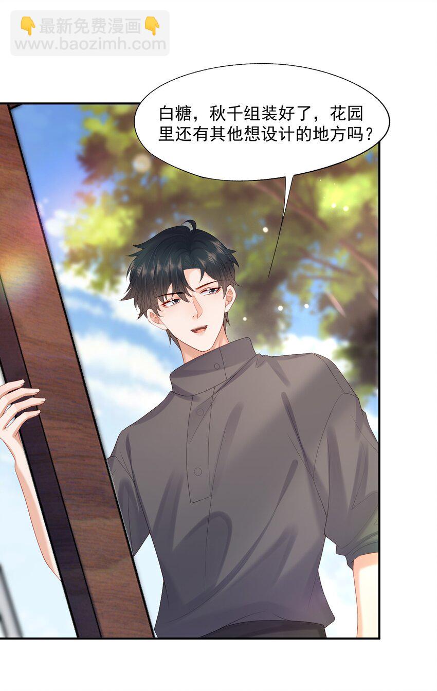 第64话 做点有助睡眠的事情吧&hellip;&hellip;-第65话