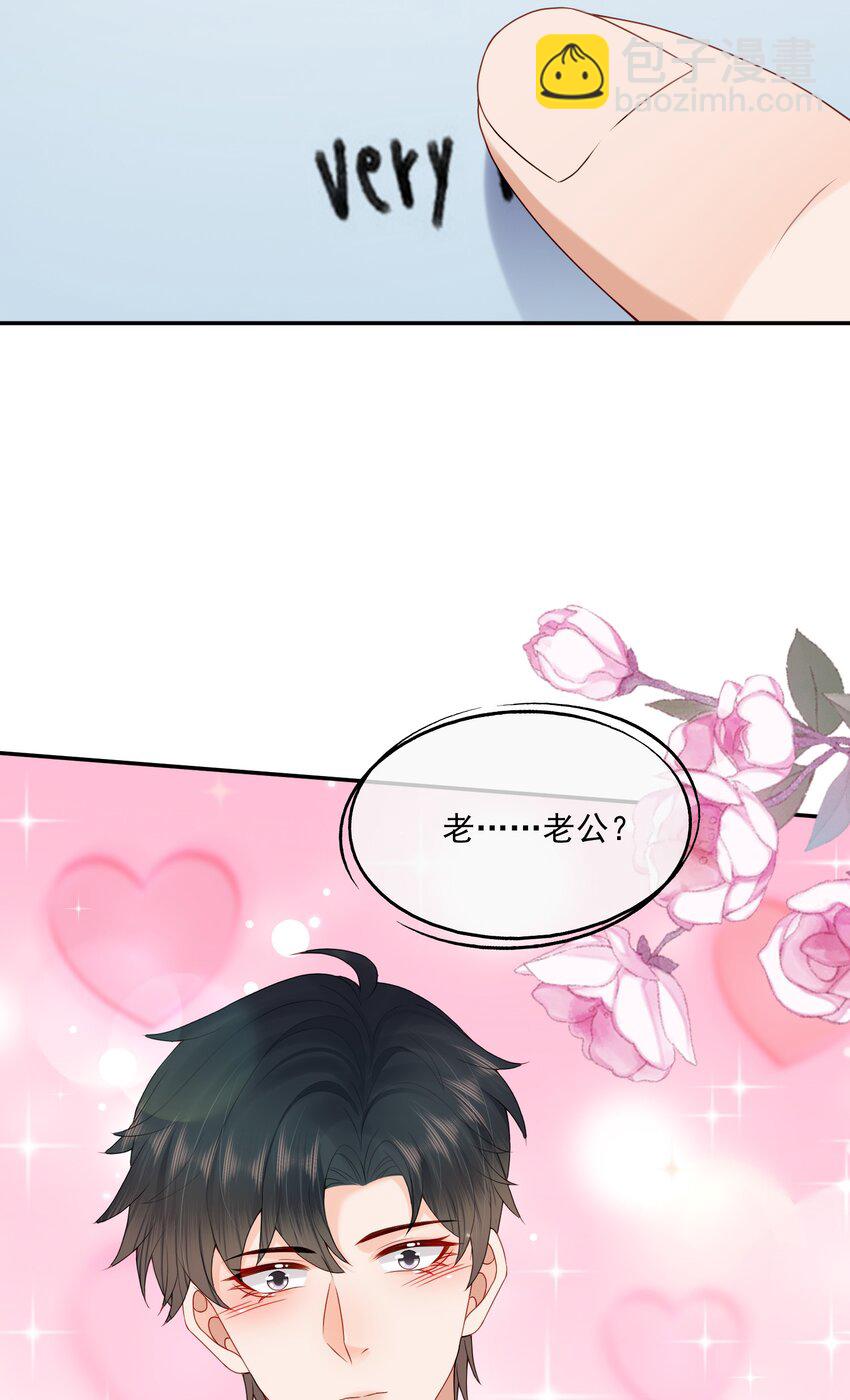 第64话 做点有助睡眠的事情吧&hellip;&hellip;-第65话