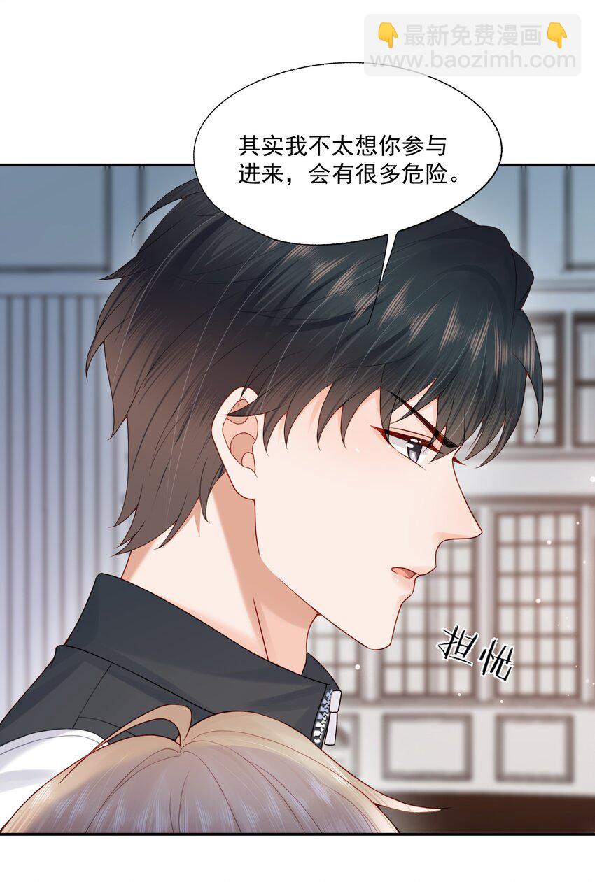 第66话 他比我想的要更坚韧-第67话