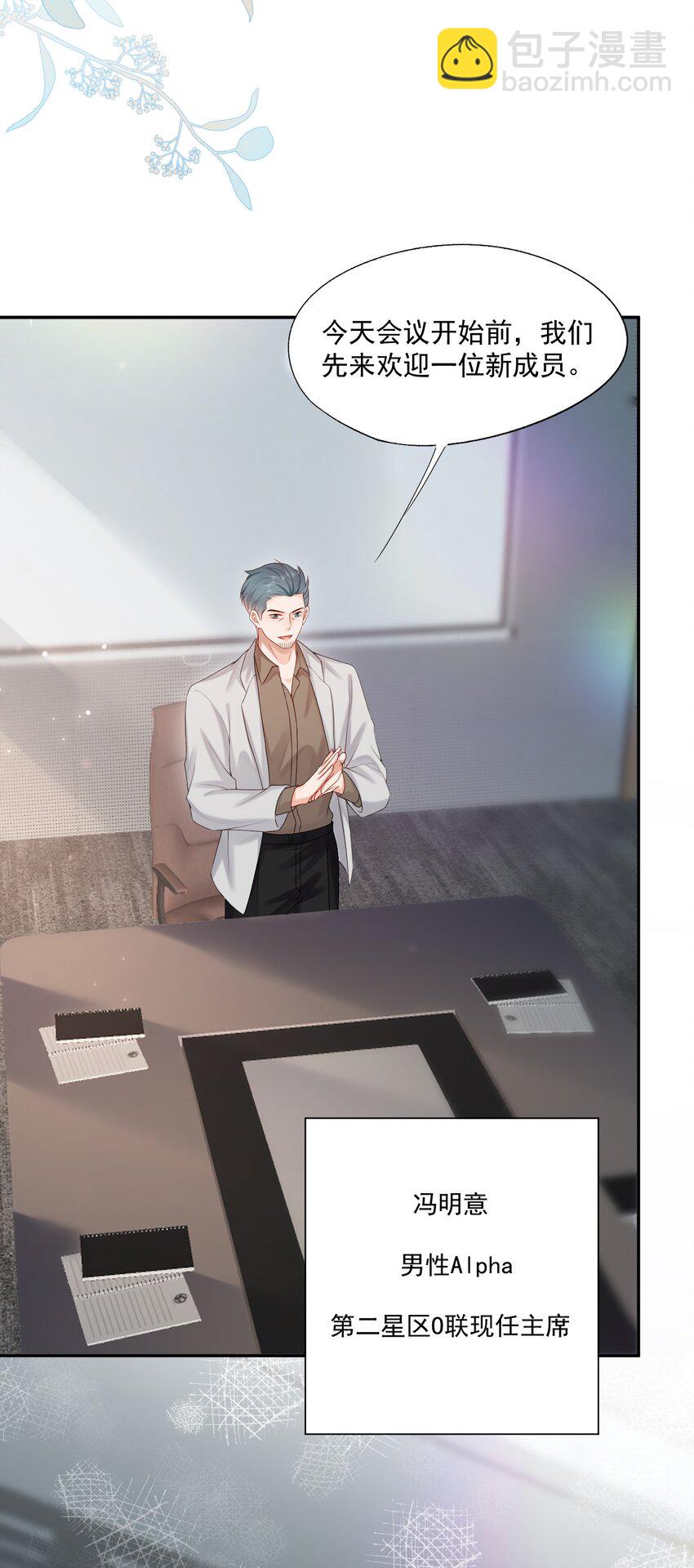 第66话 他比我想的要更坚韧-第67话