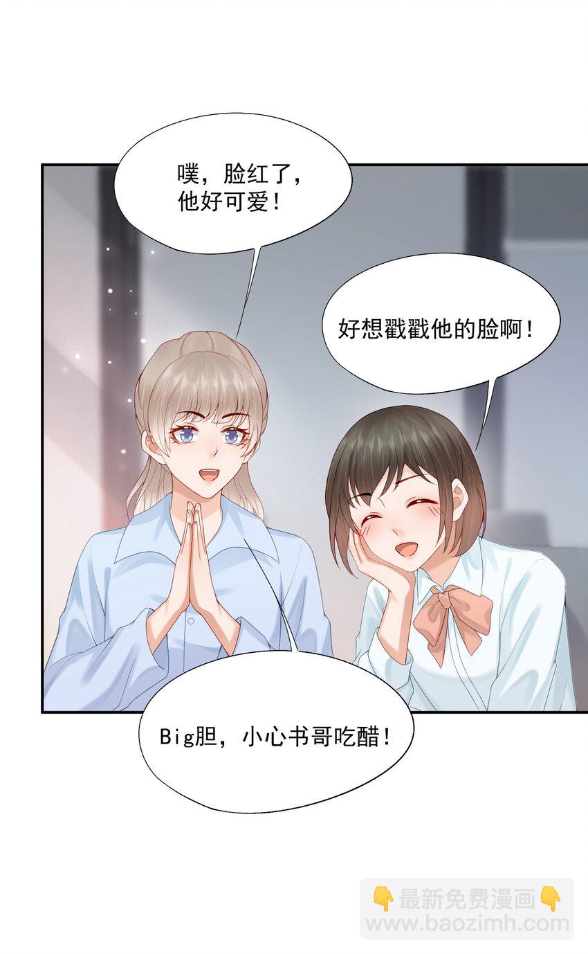 第66话 他比我想的要更坚韧-第67话