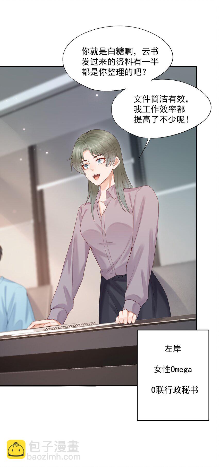 第66话 他比我想的要更坚韧-第67话