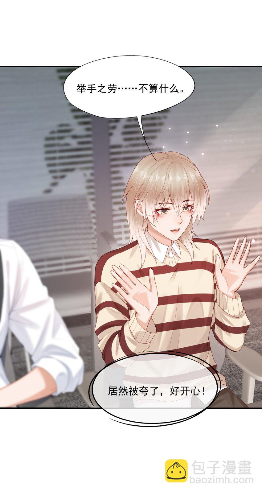 第66话 他比我想的要更坚韧-第67话