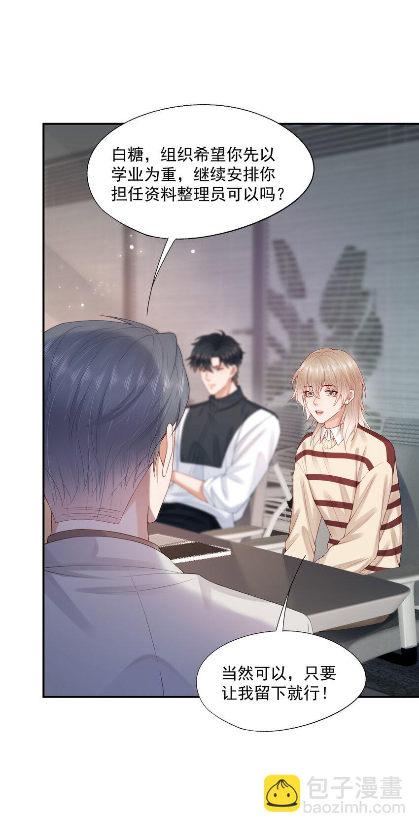 第66话 他比我想的要更坚韧-第67话