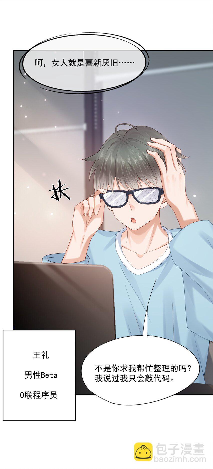 第66话 他比我想的要更坚韧-第67话