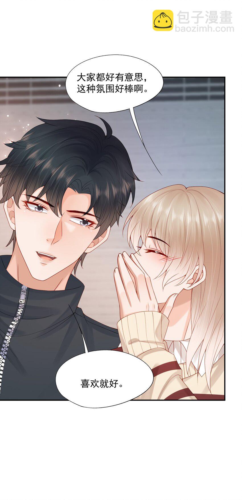 第66话 他比我想的要更坚韧-第67话