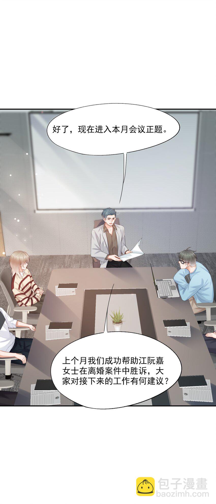 第66话 他比我想的要更坚韧-第67话