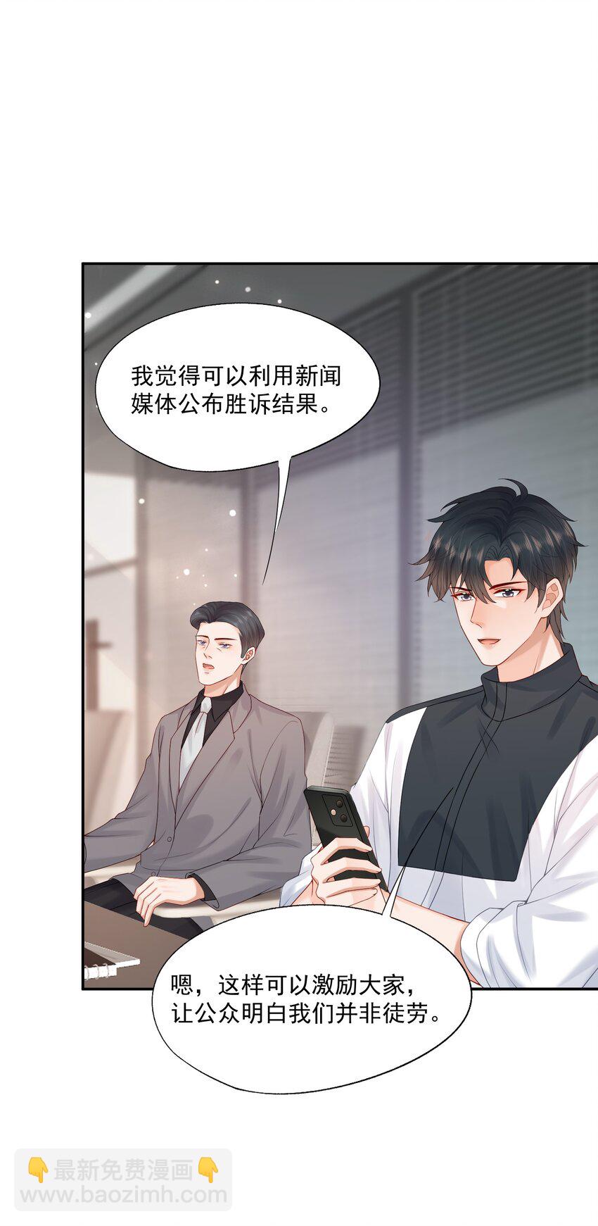 第66话 他比我想的要更坚韧-第67话