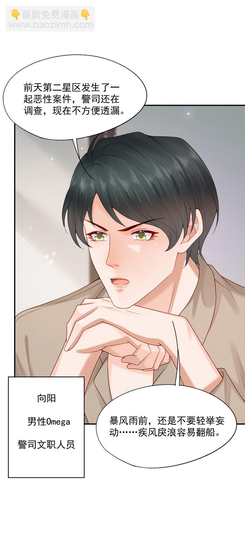 第66话 他比我想的要更坚韧-第67话