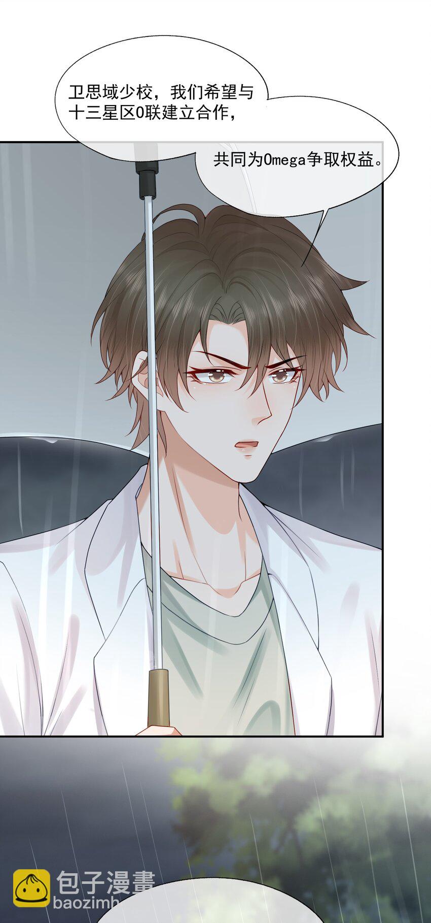 第66话 他比我想的要更坚韧-第67话