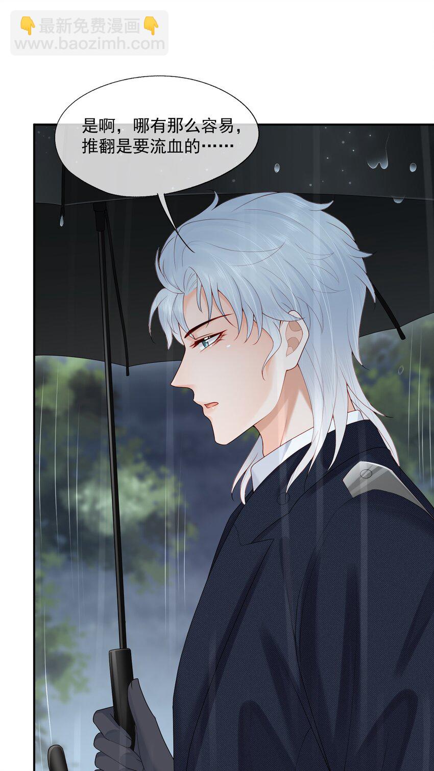 第66话 他比我想的要更坚韧-第67话