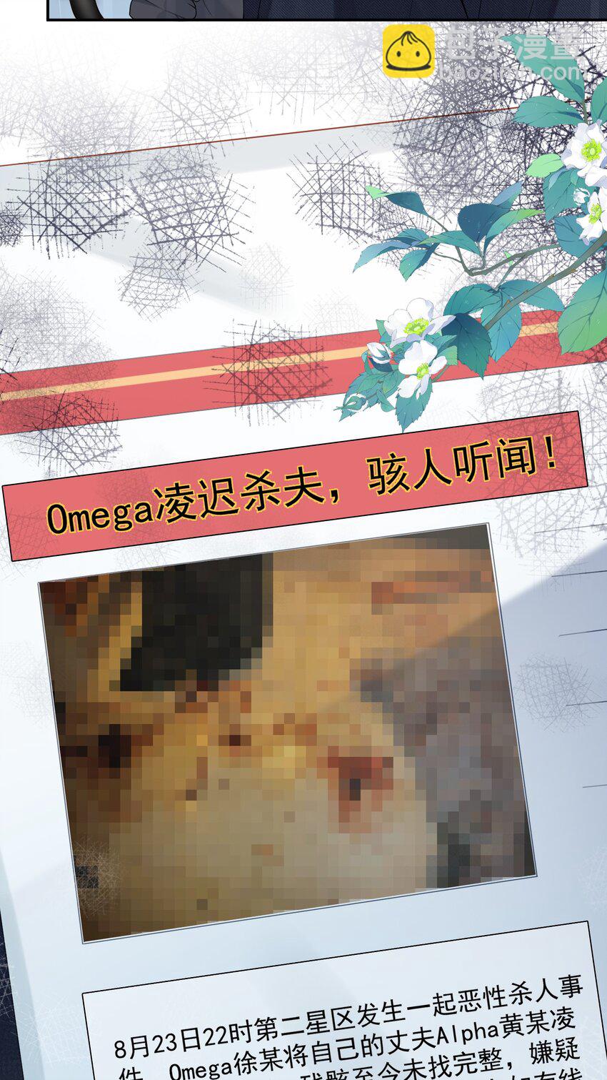 第66话 他比我想的要更坚韧-第67话