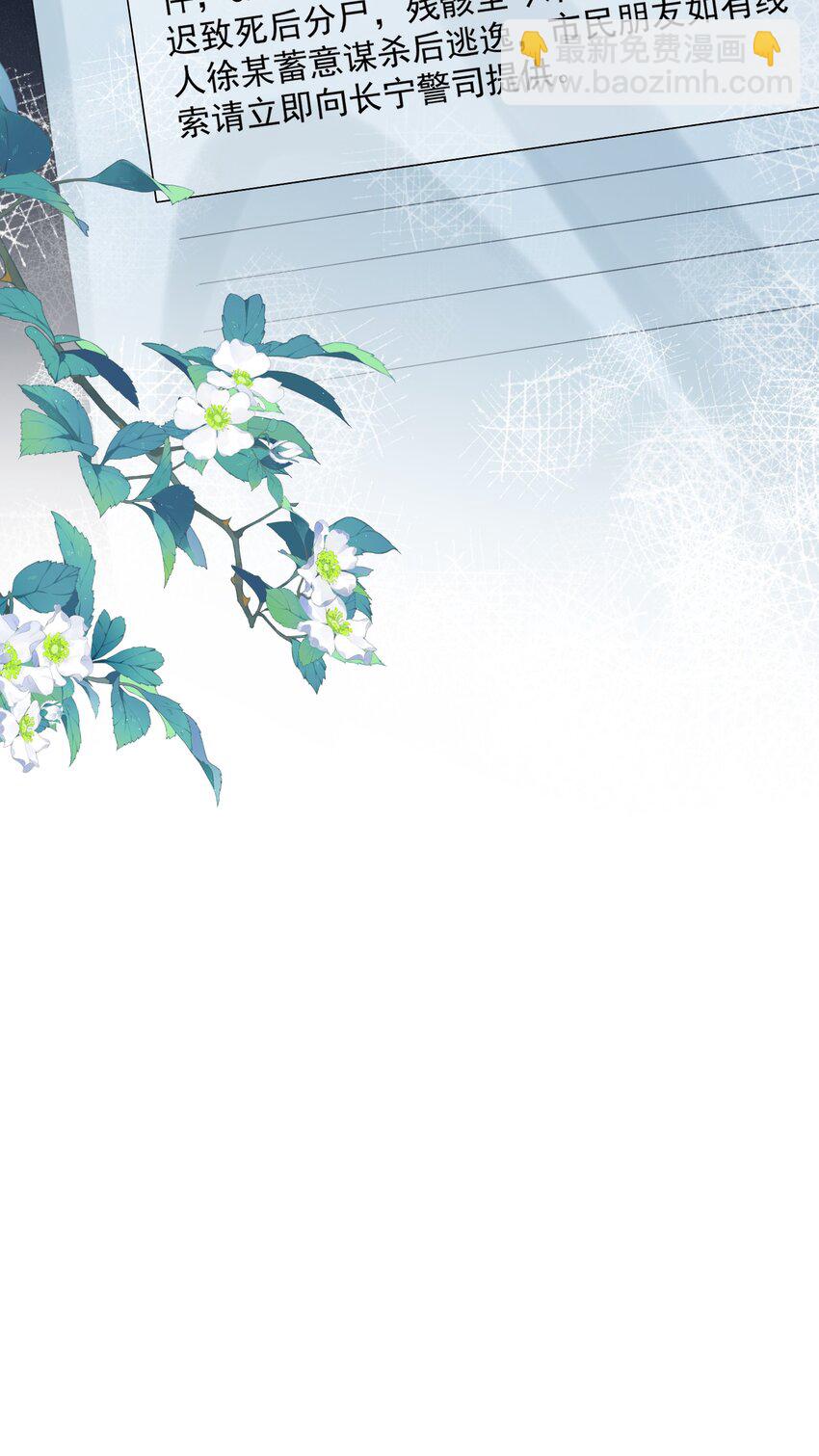 第66话 他比我想的要更坚韧-第67话