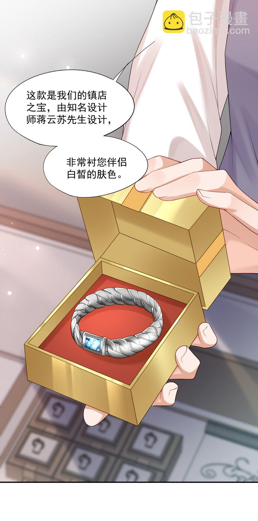 第68话 画的是，一颗糖-第69话