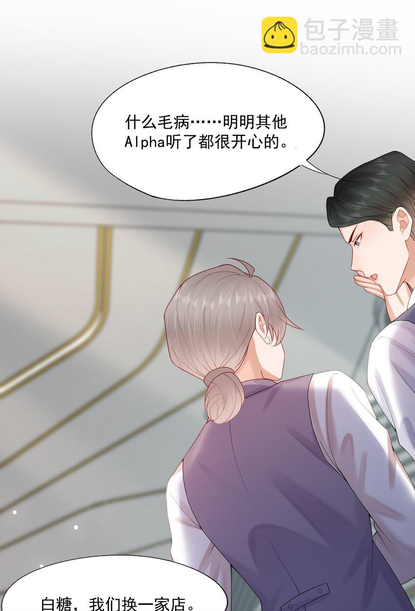 第68话 画的是，一颗糖-第69话